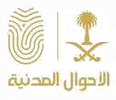 الأحوال المدنية