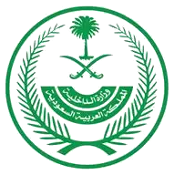 وزارة الداخلية